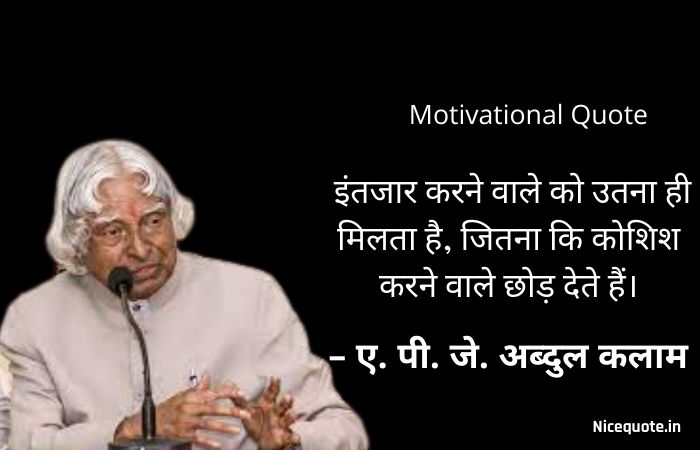 abdul kalam thoughts hindi