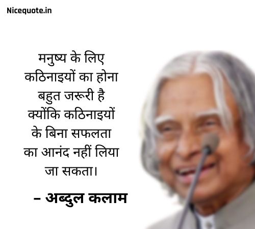 kalam thoughts in hindi