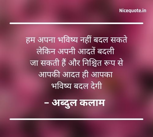 abdul kalam quotes in hindi