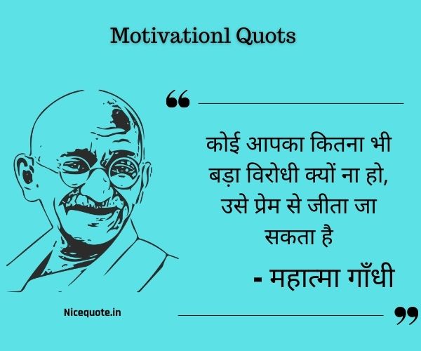 Mahatma Gandhi Thoughts