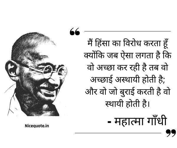 mahatma gandhi quotes image