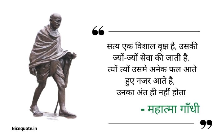 mahatma gandhi quotes in hindi images