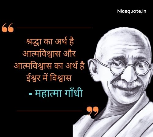 mahatma gandhi thoughts in hindi