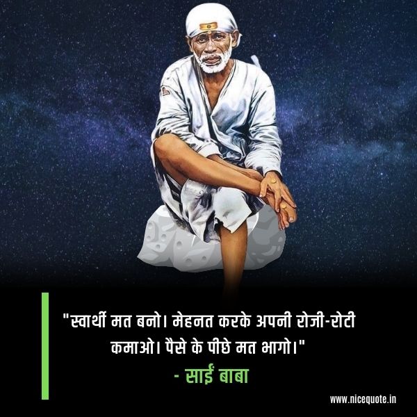 sai baba images with quotes in hindi
