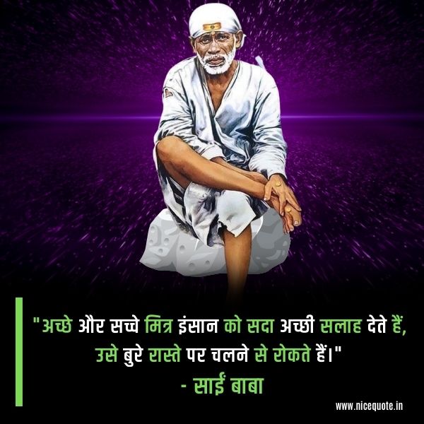 sai images with quotes in Hindi