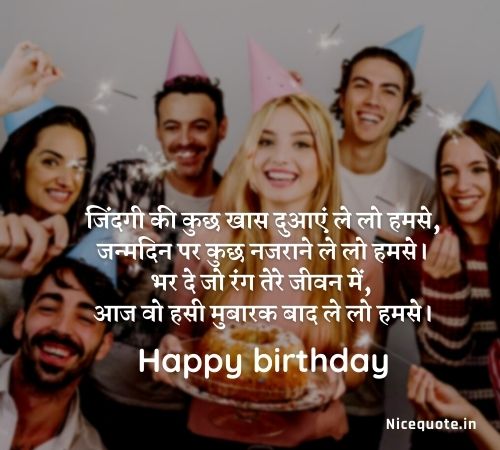 birthday quotes in hindi