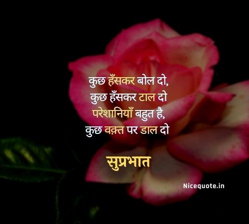 suprabhat