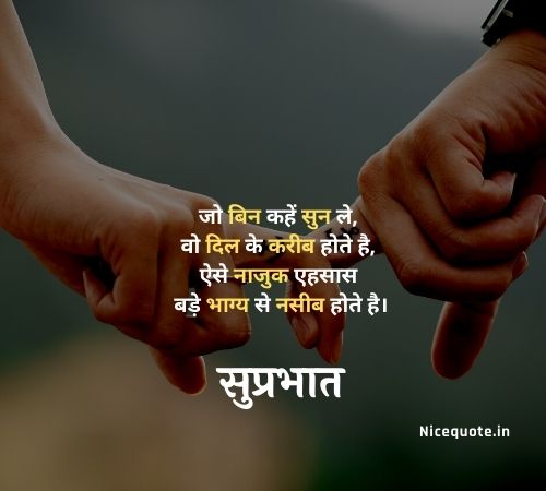 good morning message in hindi