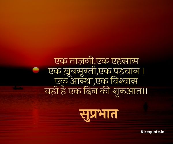 25 Best Good Morning Quotes In Hindi: Good Morning Wishes [with Image]  मार्च 2023