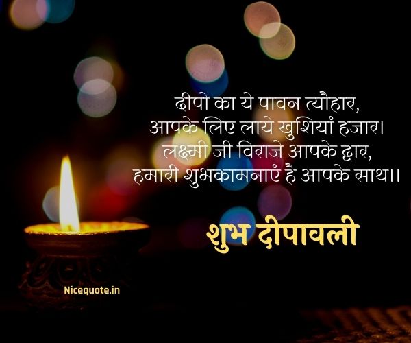 Diwali wishes quotes