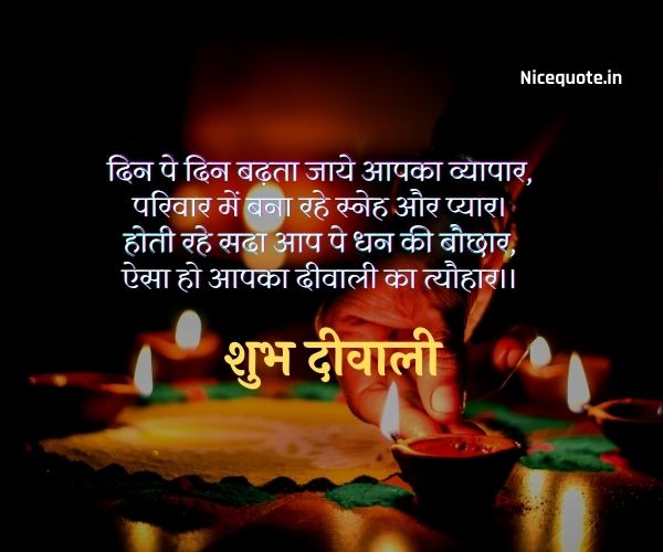 Happy Diwali wishes in Hindi