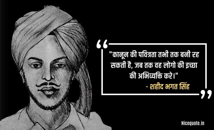Bhagat singh Thoughts