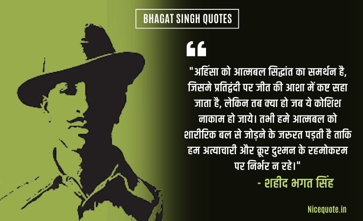 Bhagat singh Quotes