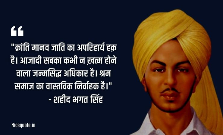 Bhagat singh Quotes