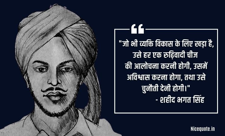 Bhagat singh Quotes