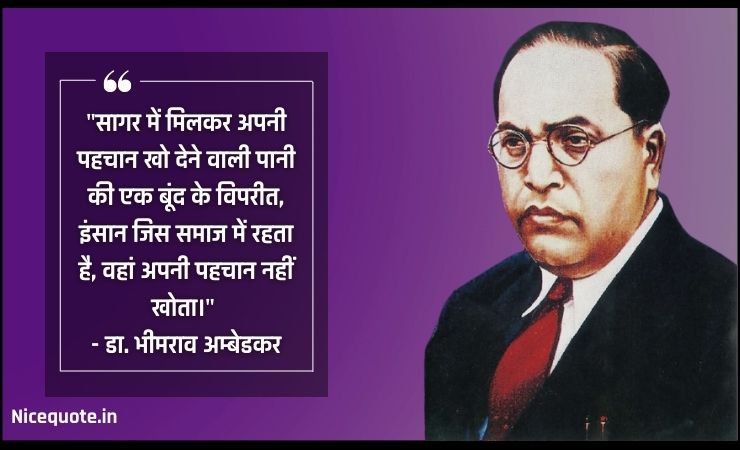 br ambedkar quotes