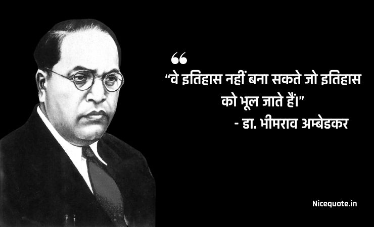 ambedkar quotes in hindi