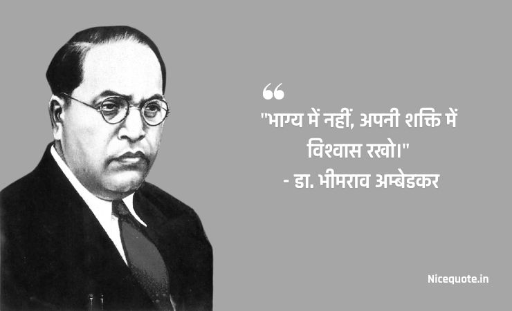 babasaheb ambedkar quotes