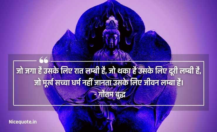 gautam buddha thoughts in hindi