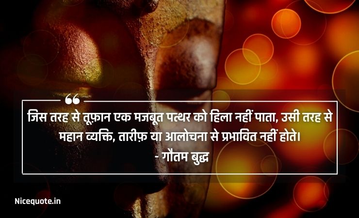 buddha thoughts in hindi