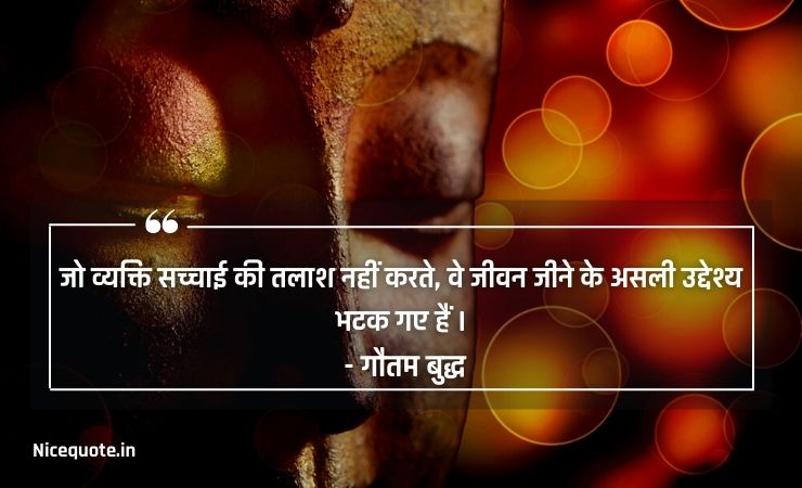 gautam buddha quotes in hindi