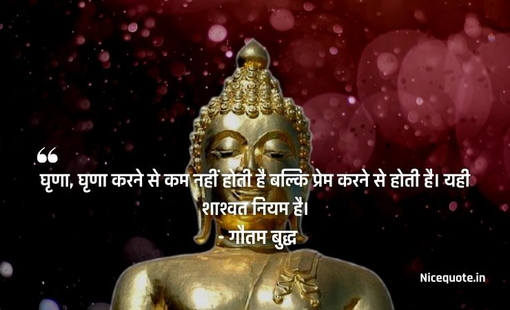 thoughts of gautam buddha in hindi