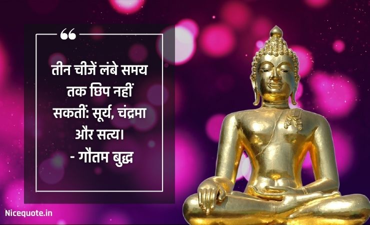 gautam budh ke vichar