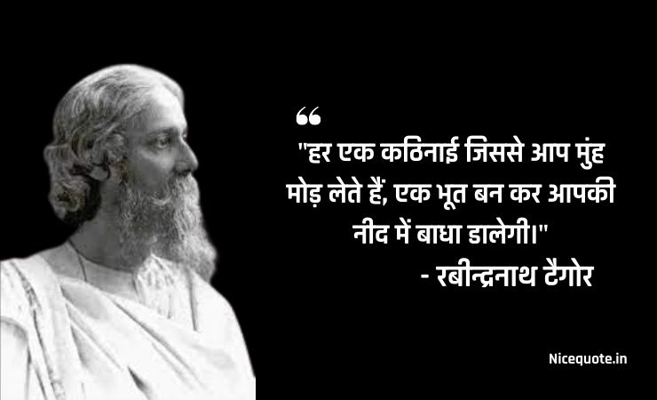 slogan of rabindranath tagore in hindi