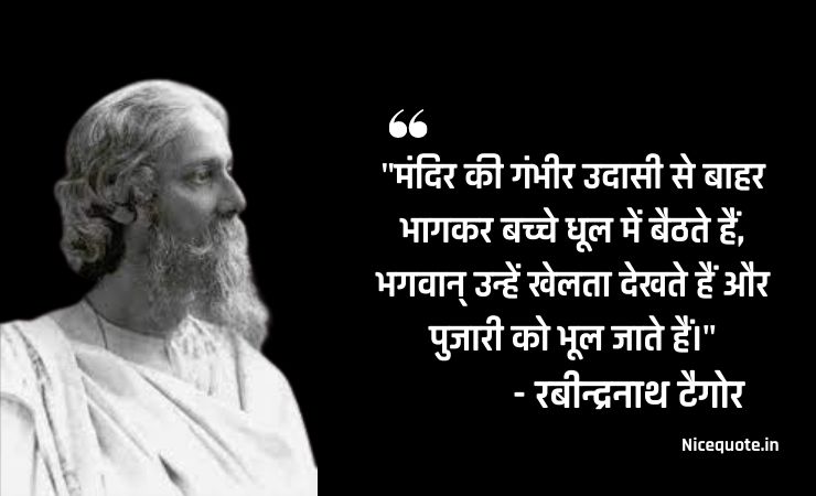 rabindranath tagore quotes