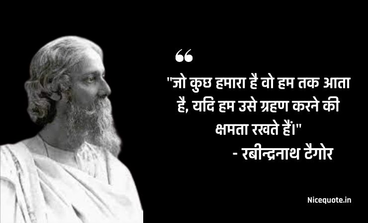 rabindranath tagore thoughts in hindi