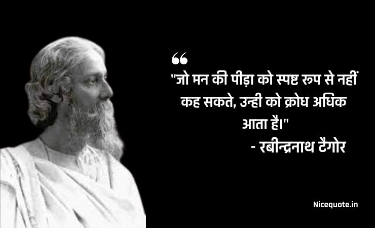 thoughts of rabindranath tagore in hindi