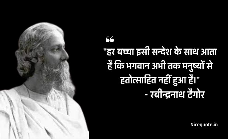 quotes of rabindranath tagore in hindi