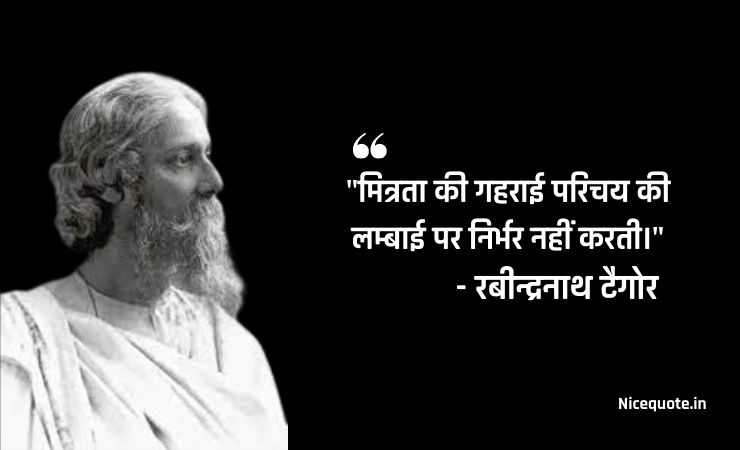 quotes of rabindranath tagore in hindi