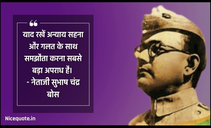 netaji subhas chandra bose quotes