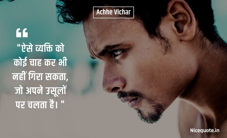 अच्छे विचार फोटो