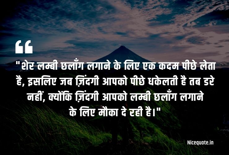 life anmol vachan