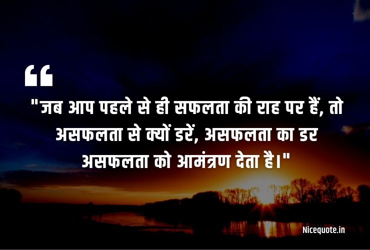 life anmol वचन