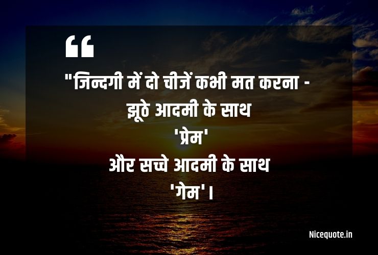 anmol vachan