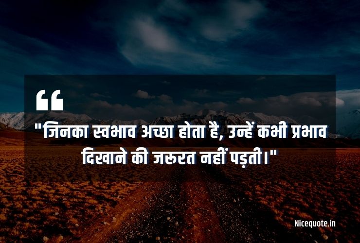 anmol vachan in hindi