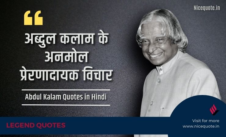 Abdul Kalam Quotes in Hindi अब्दुल कलाम के विचार Feature-Image-Nicequote.in