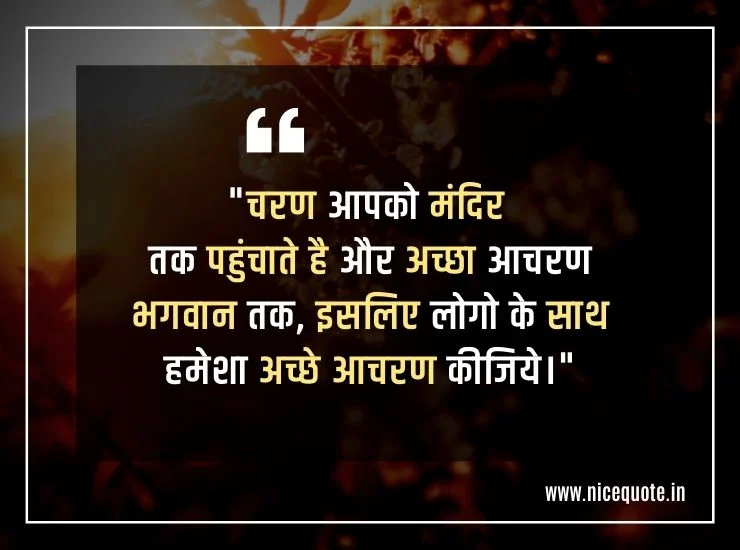 छोटे अनमोल वचन