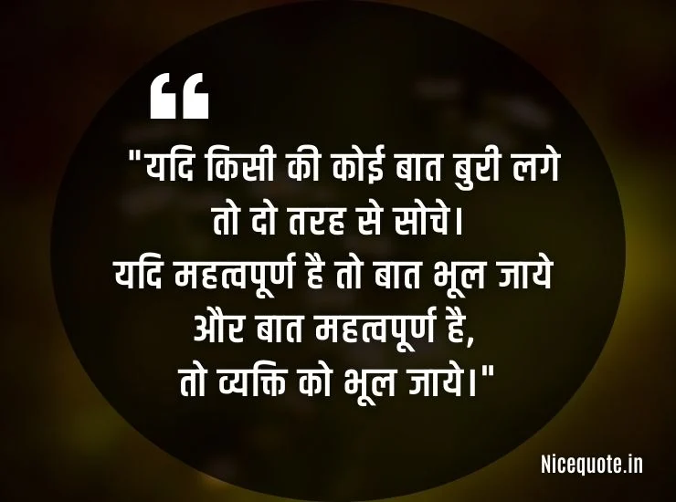 छोटे अनमोल वचन
