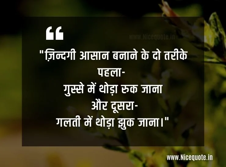 anmol vachan in hindi