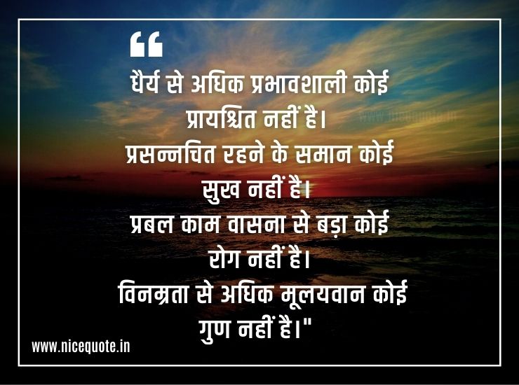 anmol vachan status