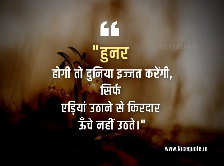jivan ke anmol vachan