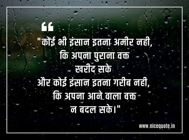 status anmol vachan