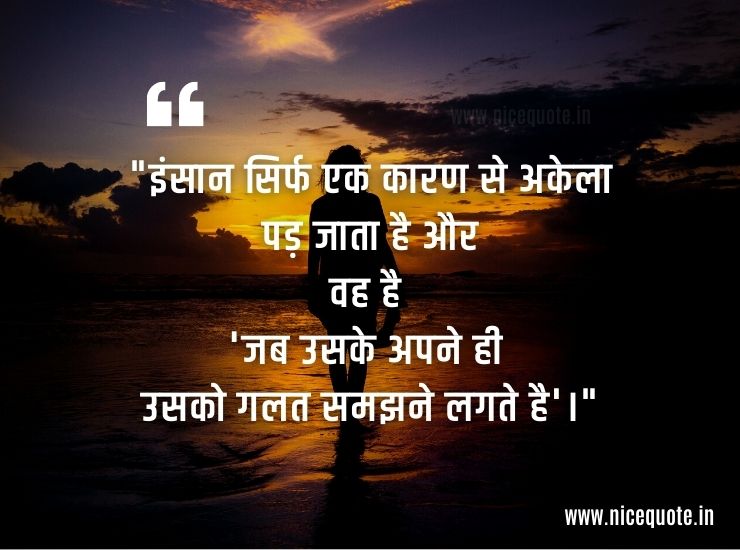 life anmol vachan
