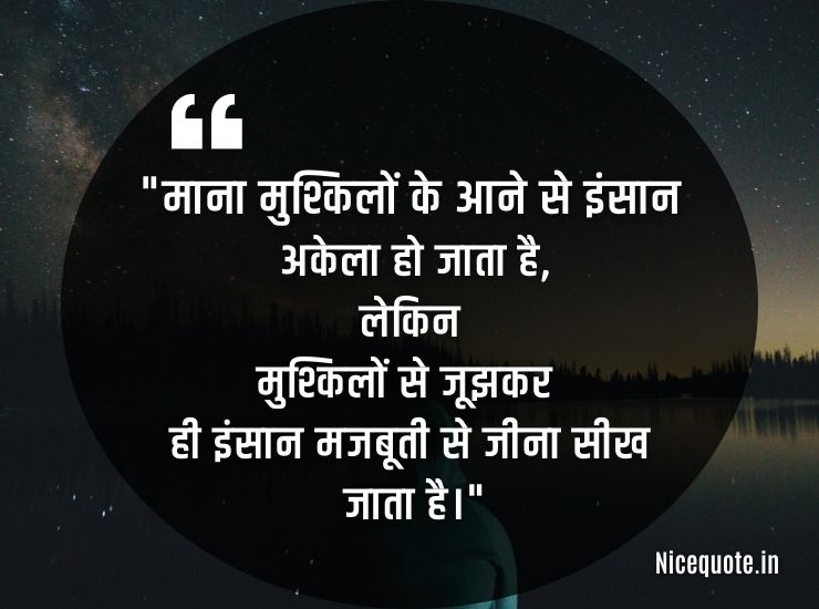 life anmol vachan