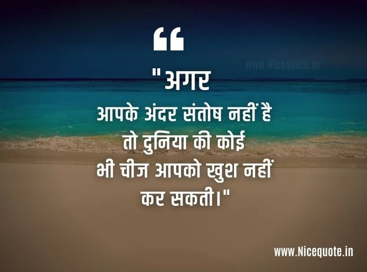 chhote anmol vachan