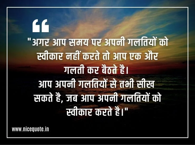 anmol vachan
